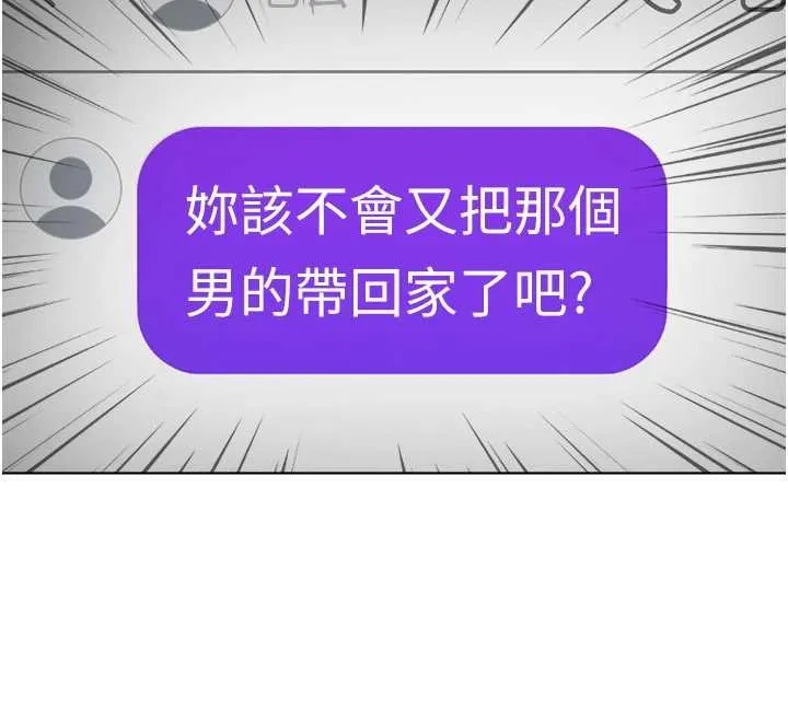 魯蛇社畜的金手指第53話-不穿胸罩是想誘惑誰?