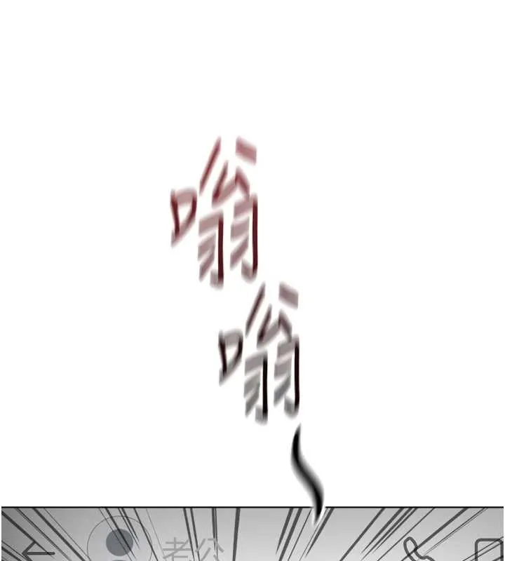 魯蛇社畜的金手指第53話-不穿胸罩是想誘惑誰?