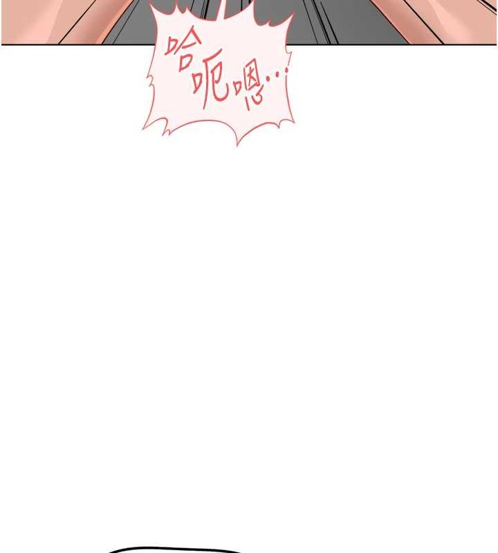 鲁蛇社畜的金手指第53話-不穿胸罩是想誘惑誰?