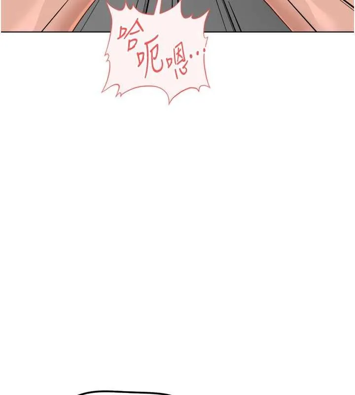 魯蛇社畜的金手指第53話-不穿胸罩是想誘惑誰?