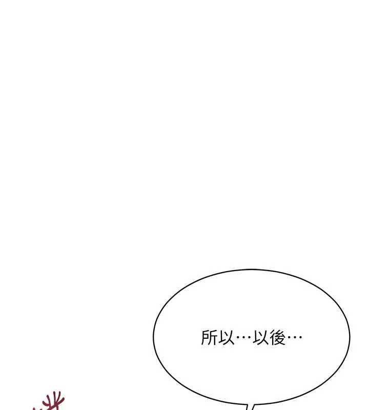 倒追游戏第32話-向主人開房請罪