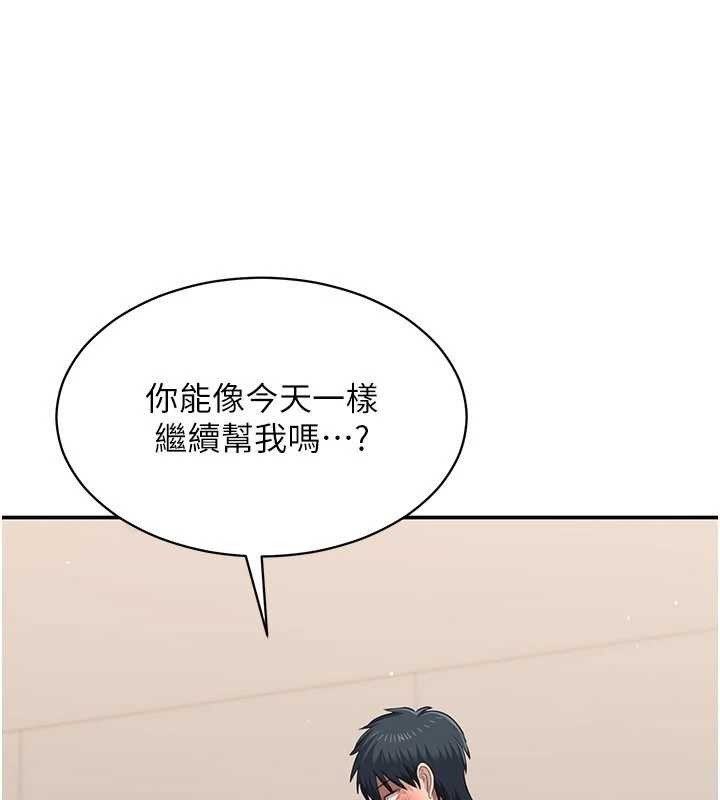 倒追游戏第32話-向主人開房請罪