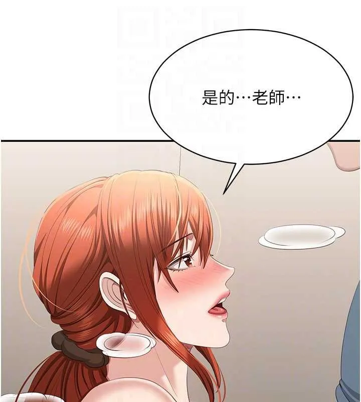 倒追遊戲第32話-向主人開房請罪