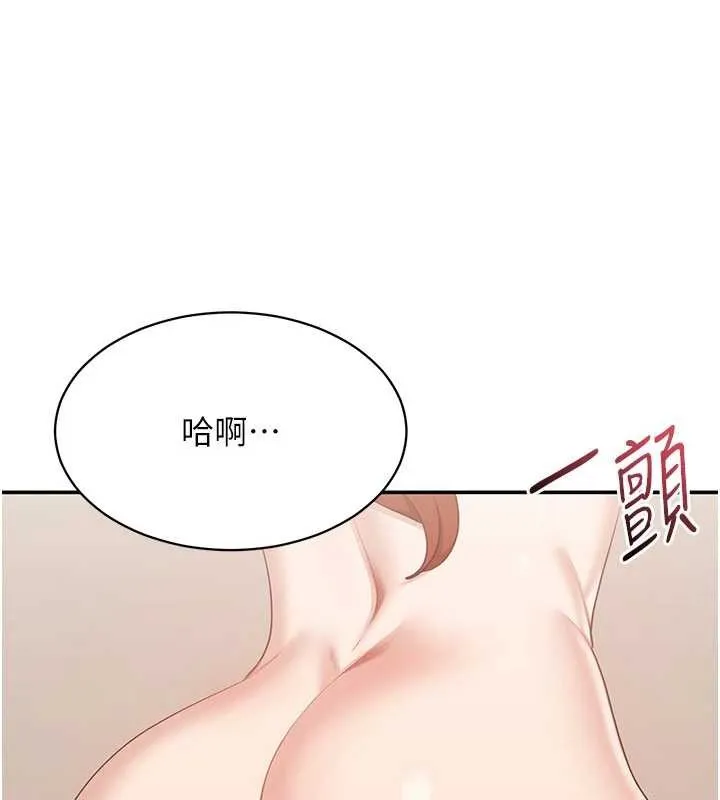 倒追遊戲第32話-向主人開房請罪