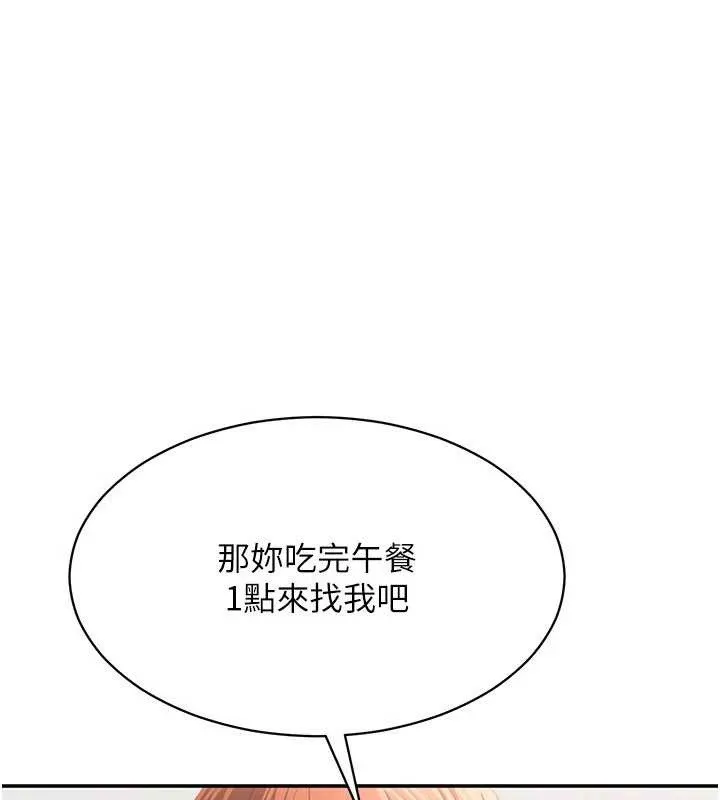 倒追遊戲第32話-向主人開房請罪