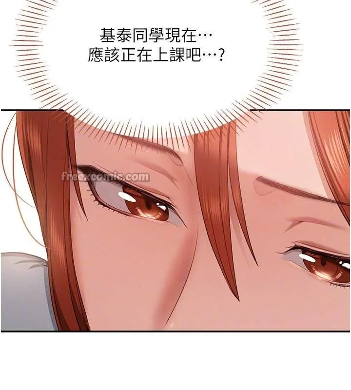 倒追遊戲第32話-向主人開房請罪
