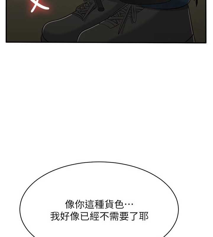 倒追遊戲第32話-向主人開房請罪