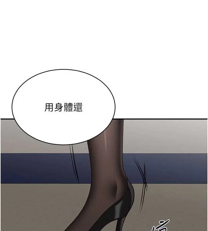 倒追遊戲第32話-向主人開房請罪