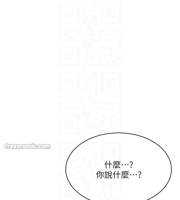 倒追游戏第32話-向主人開房請罪