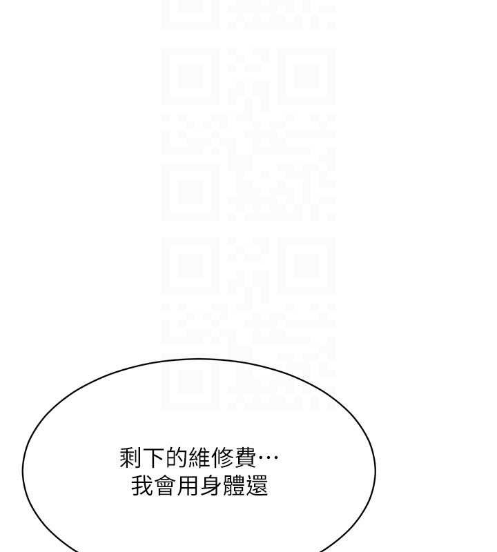 倒追遊戲第32話-向主人開房請罪