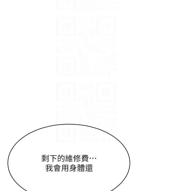 倒追遊戲第32話-向主人開房請罪