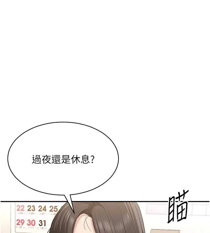 倒追遊戲第32話-向主人開房請罪
