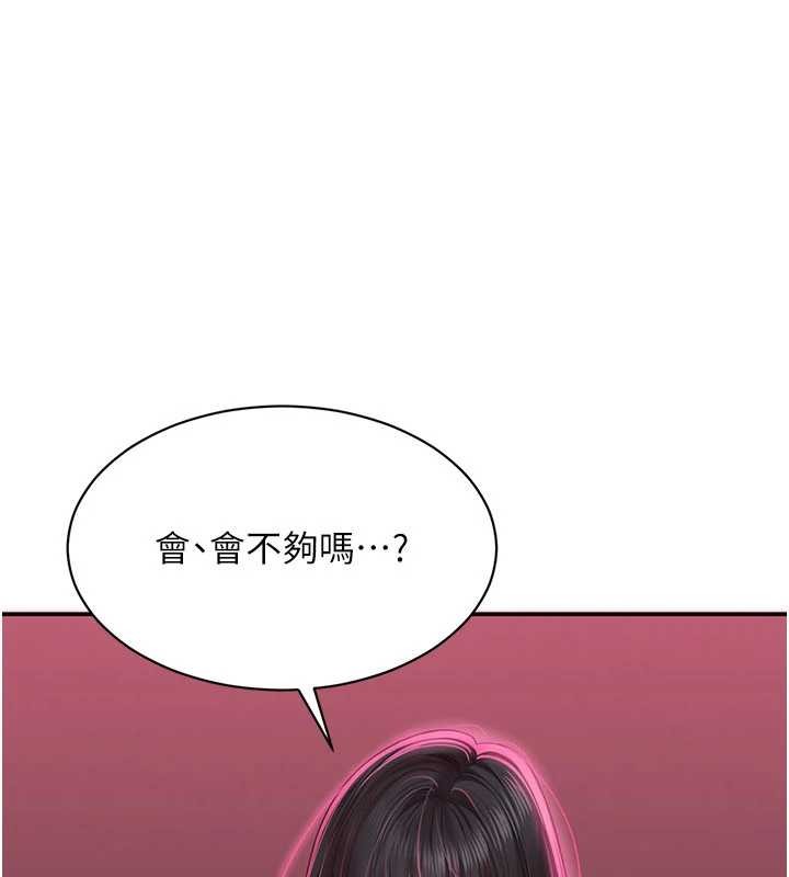 倒追遊戲第32話-向主人開房請罪