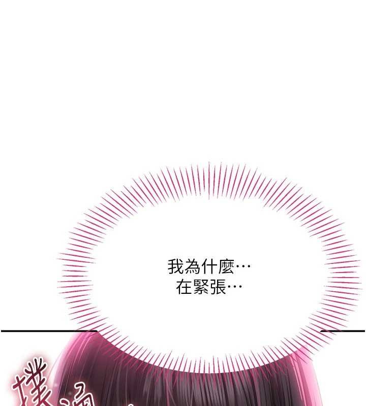 倒追遊戲第32話-向主人開房請罪