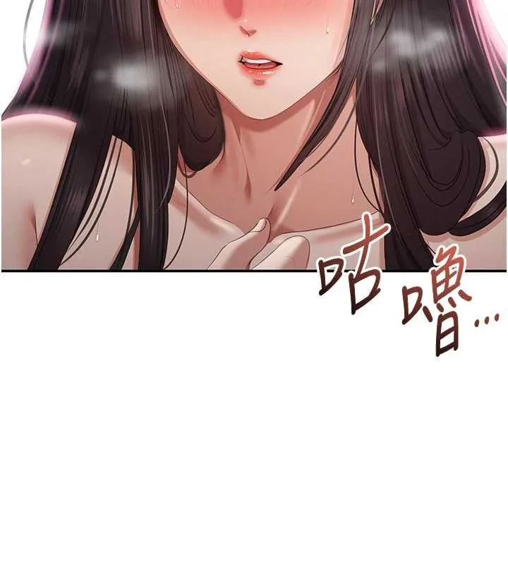 倒追遊戲第32話-向主人開房請罪