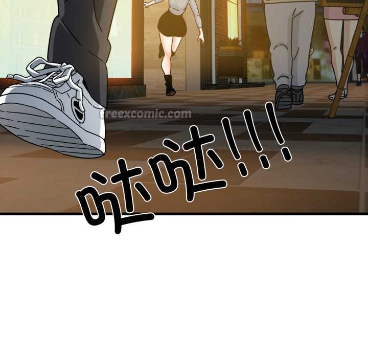 发小碰不得第100話