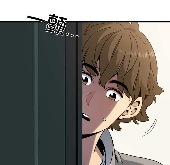 发小碰不得第100話