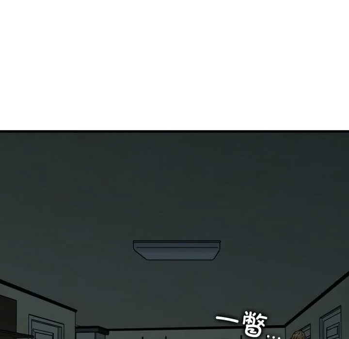 发小碰不得第100話
