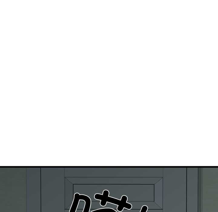 发小碰不得第100話