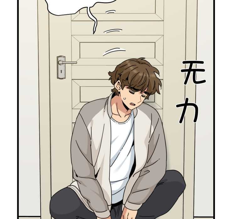 发小碰不得第100話