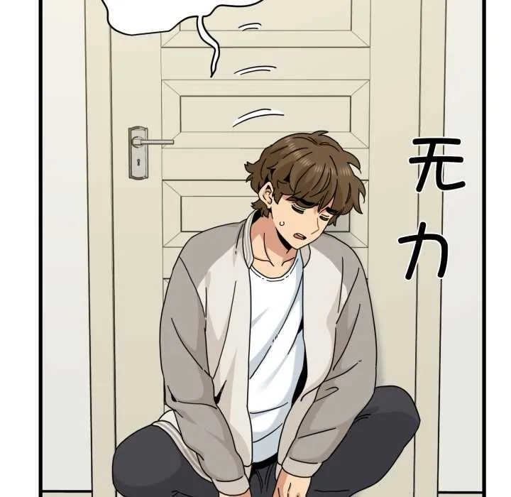 发小碰不得第100話
