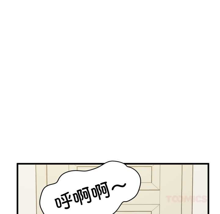 发小碰不得第100話