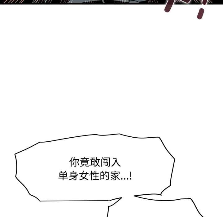 发小碰不得第100話
