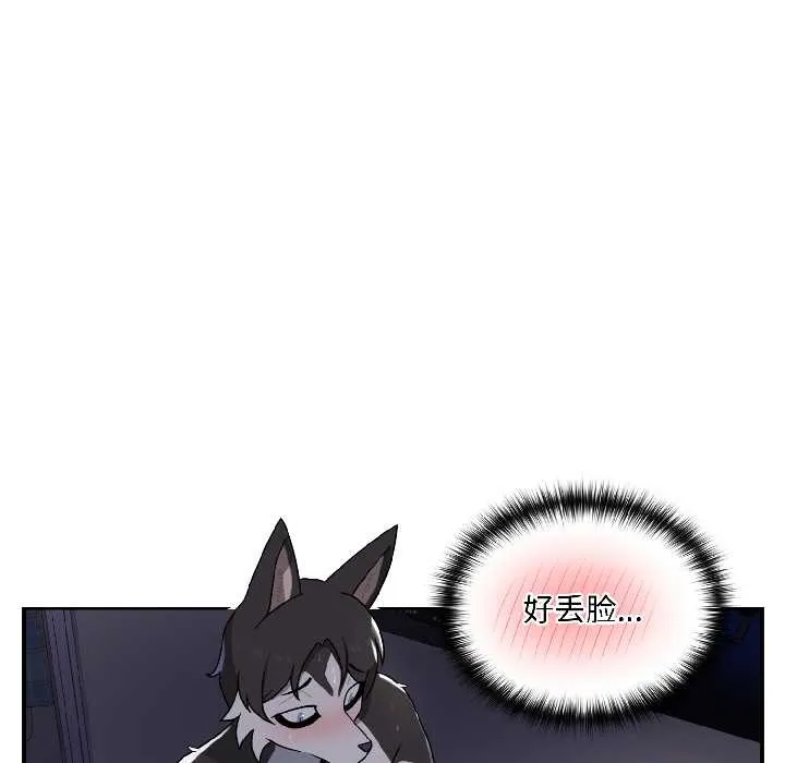野獸的王國第5話