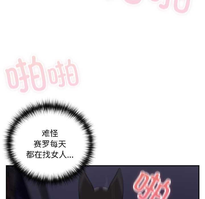 野兽的王国第5話