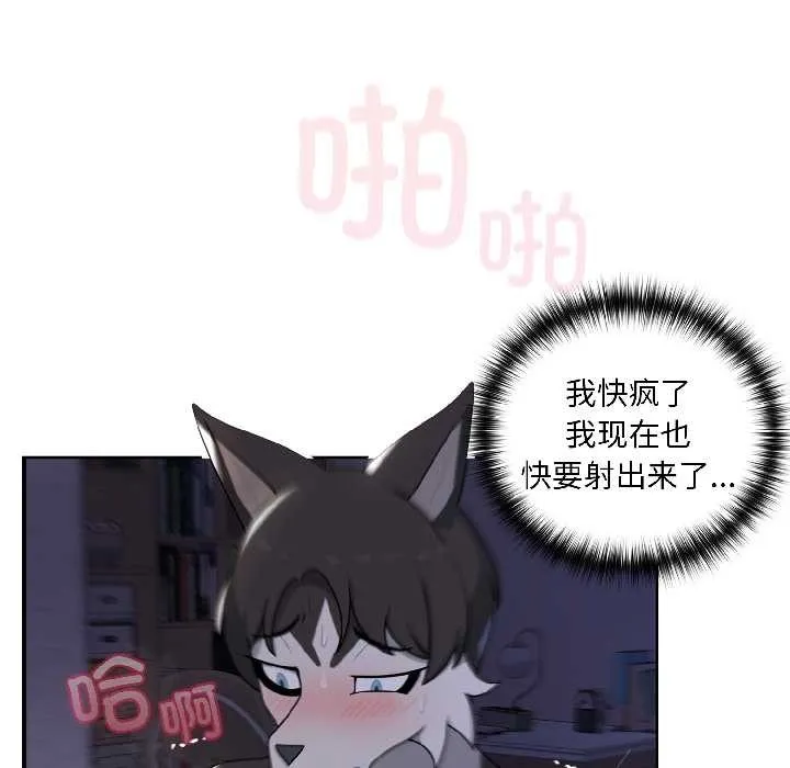 野獸的王國第5話