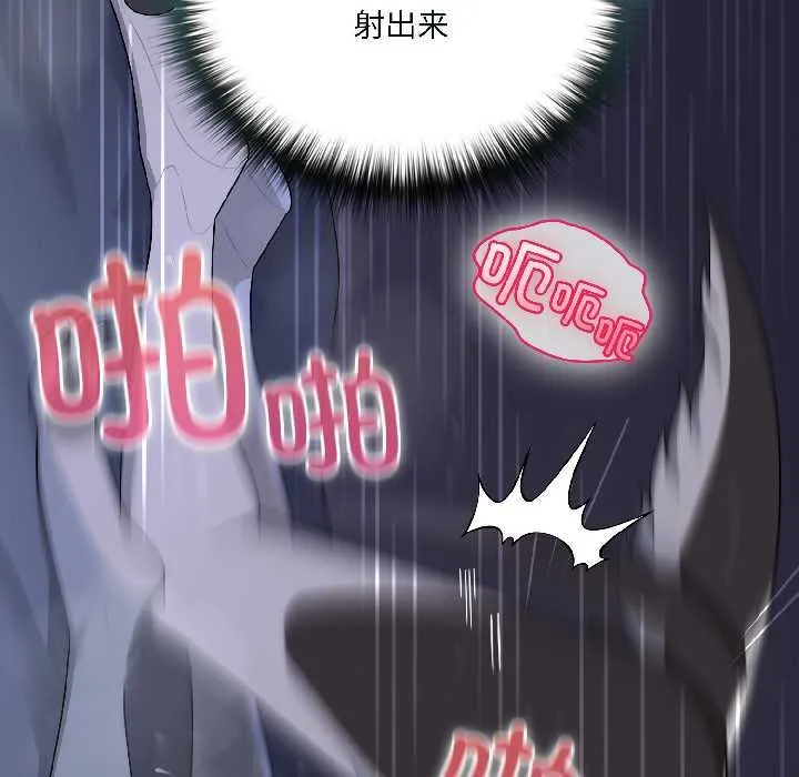 野獸的王國第5話