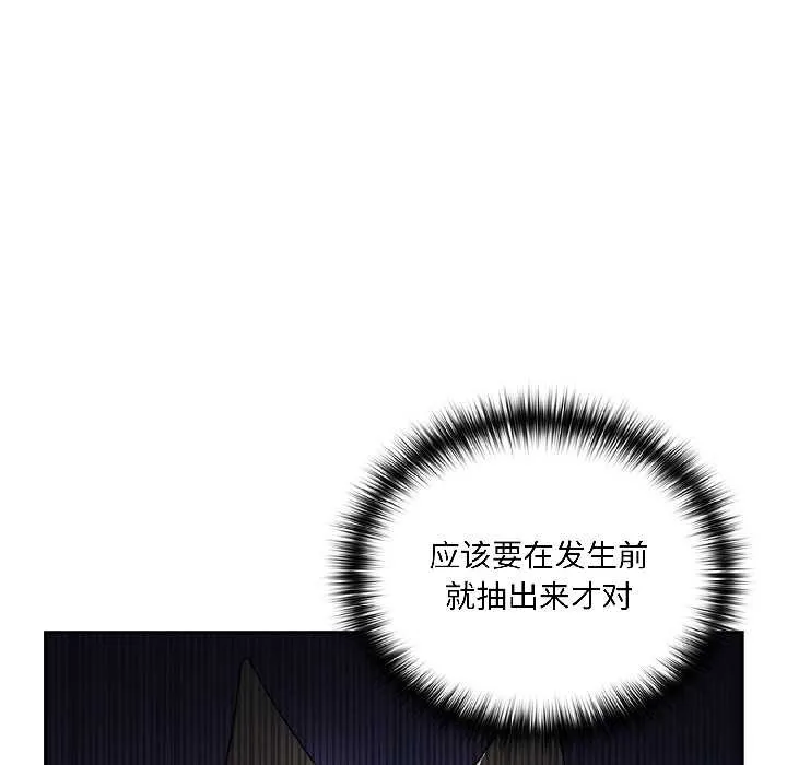 野獸的王國第5話