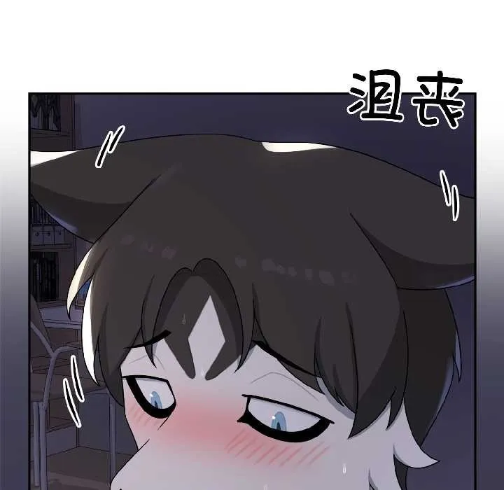 野獸的王國第5話
