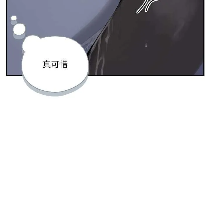 野獸的王國第5話