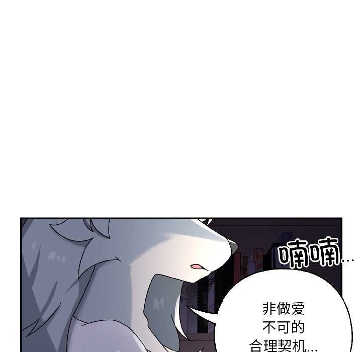 野兽的王国第5話