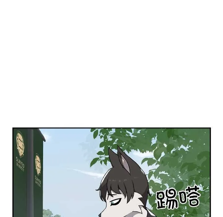 野獸的王國第5話