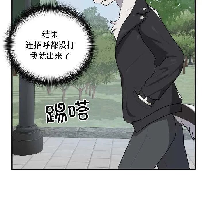 野獸的王國第5話