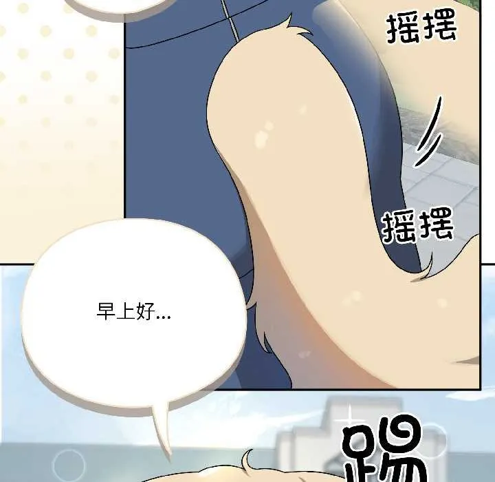 野獸的王國第5話