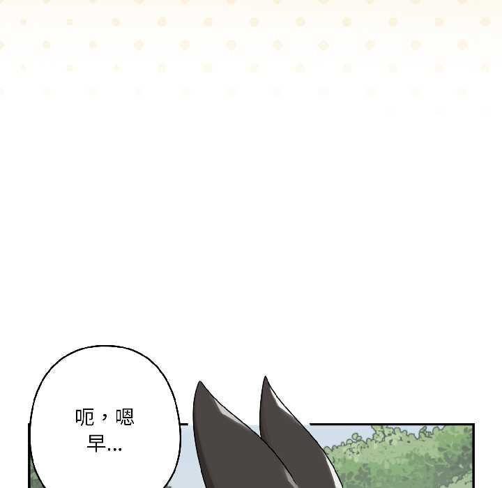 野兽的王国第5話