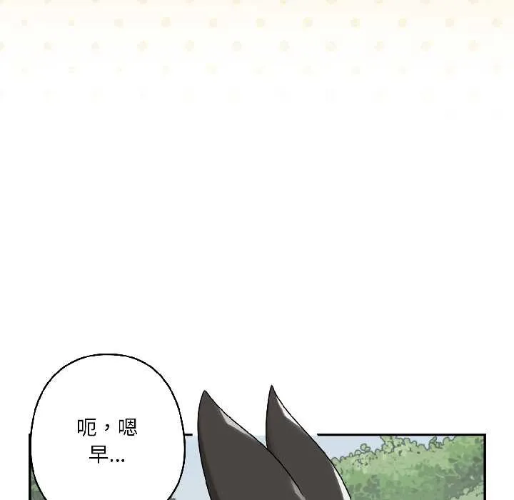 野獸的王國第5話