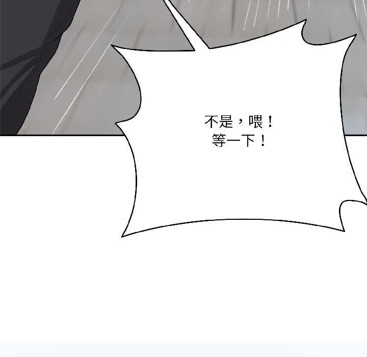 野獸的王國第5話