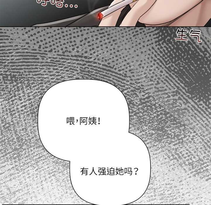 契约的代价第9話