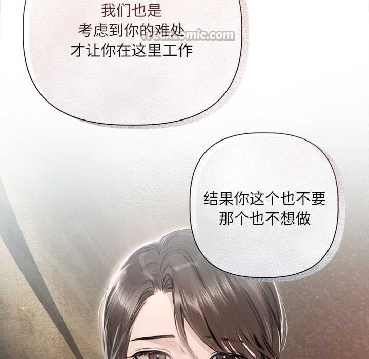 契约的代价第9話