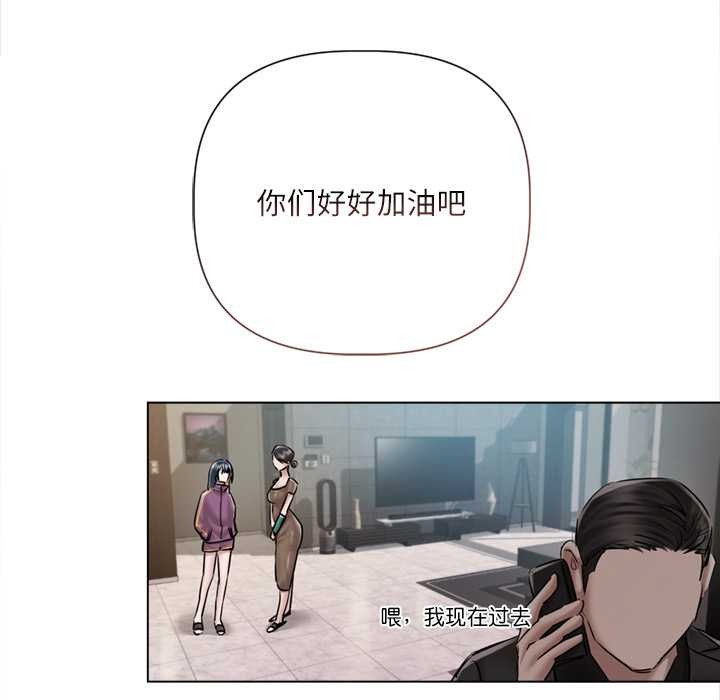 契约的代价第9話