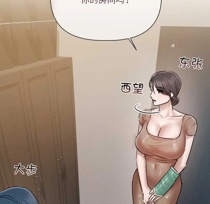 契約的代價第9話
