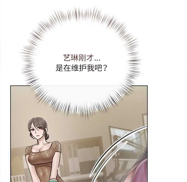 契約的代價第9話