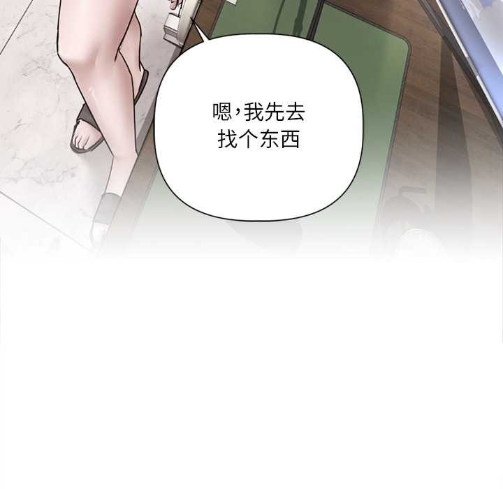 契约的代价第9話