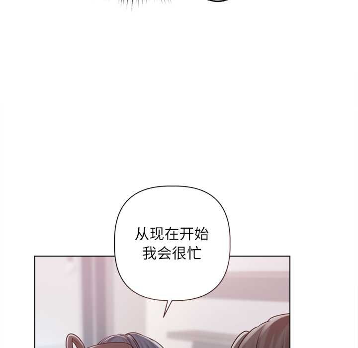 契约的代价第9話