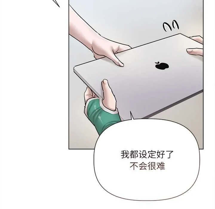 契約的代價第9話