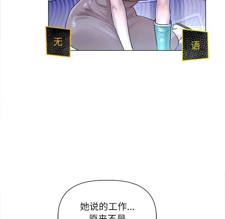 契約的代價第9話